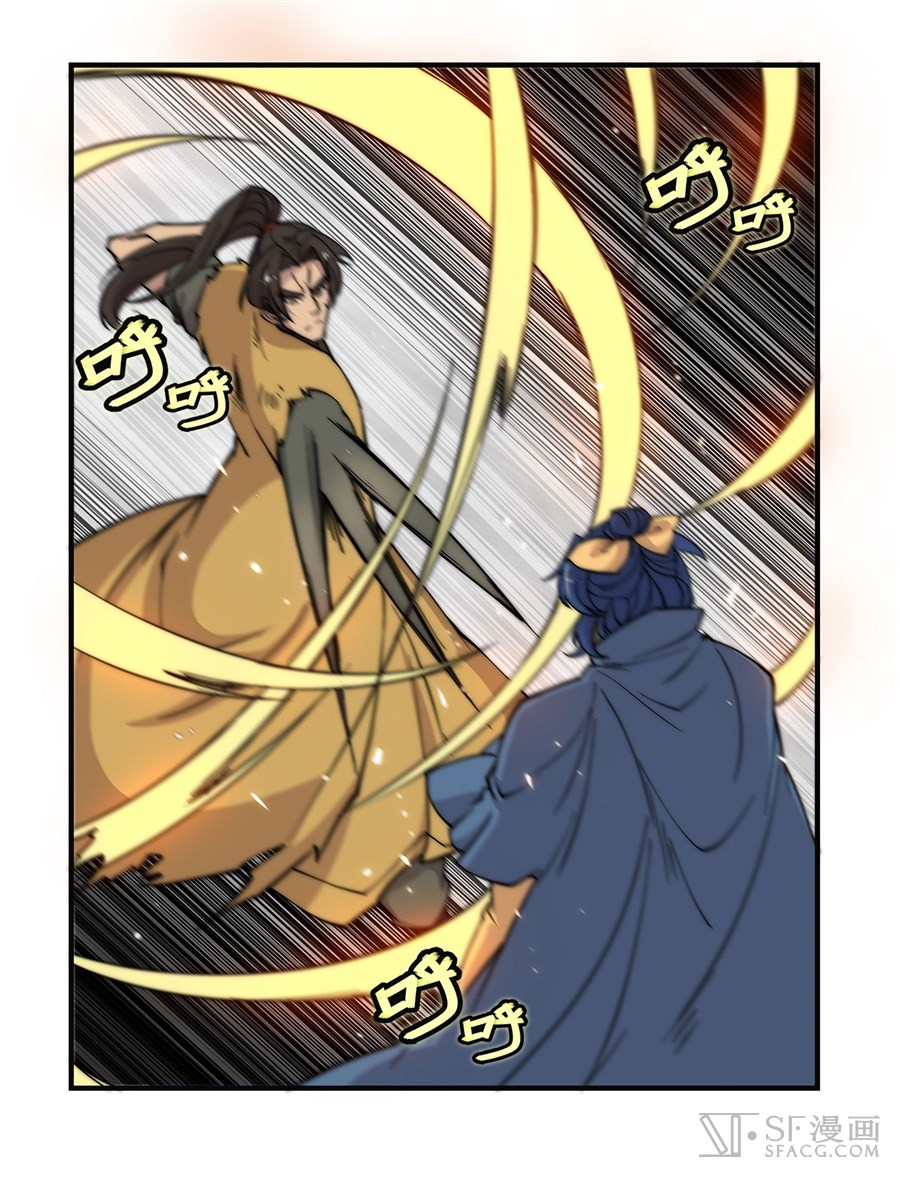 Martial King’s Retired Life Chapter 54 Gambar 9